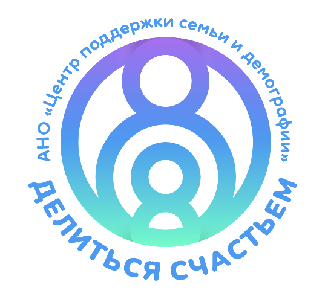 АНО Делиться счастьем