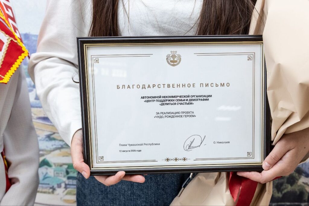 Проект «Дети защитников Отечества» получил высокую оценку Главы Чувашской Республики